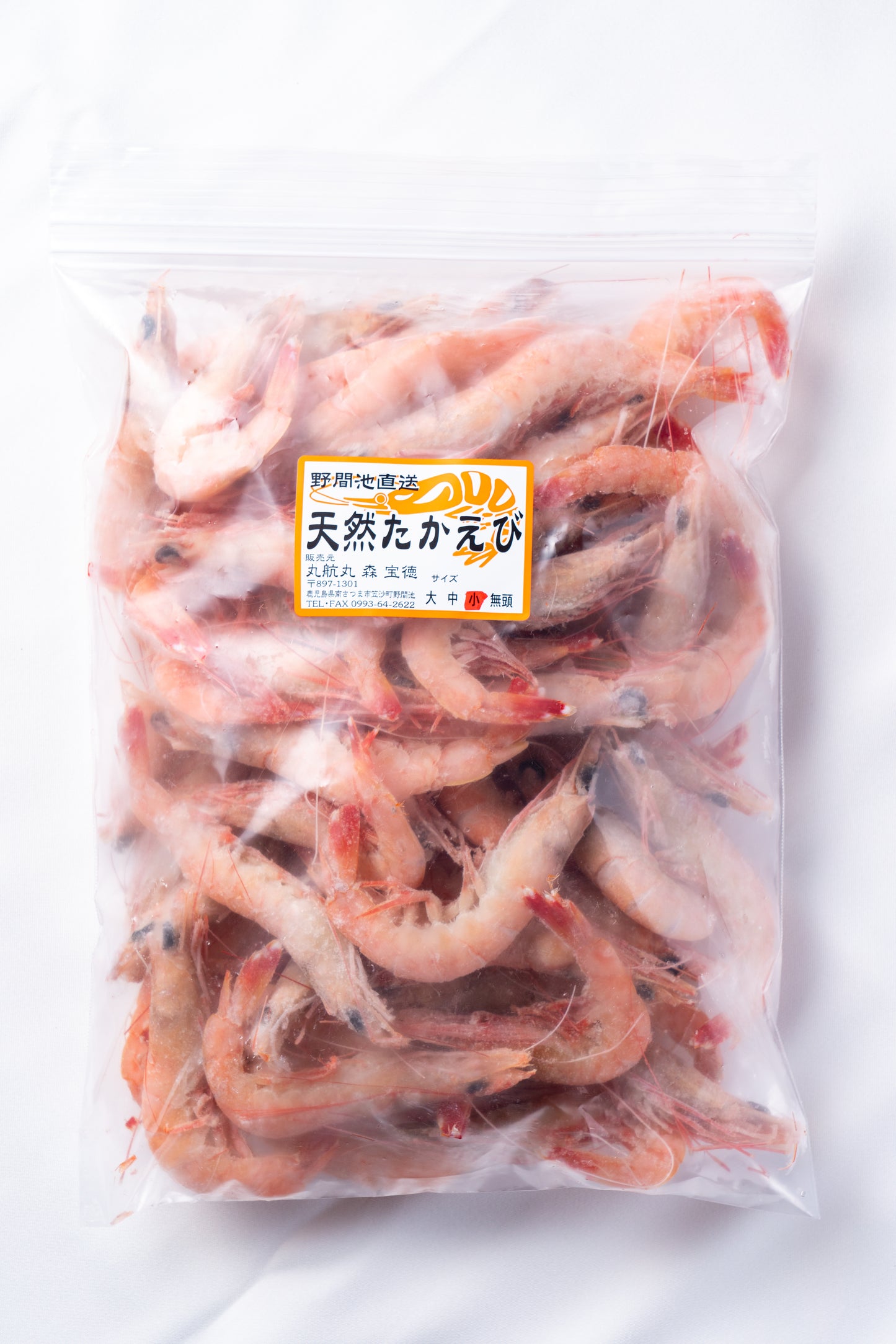 タカエビ　700g